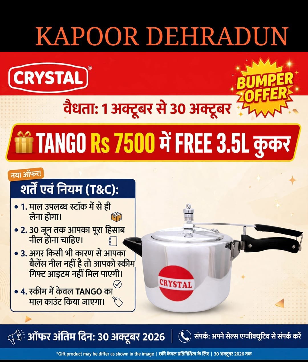 Cooker offer